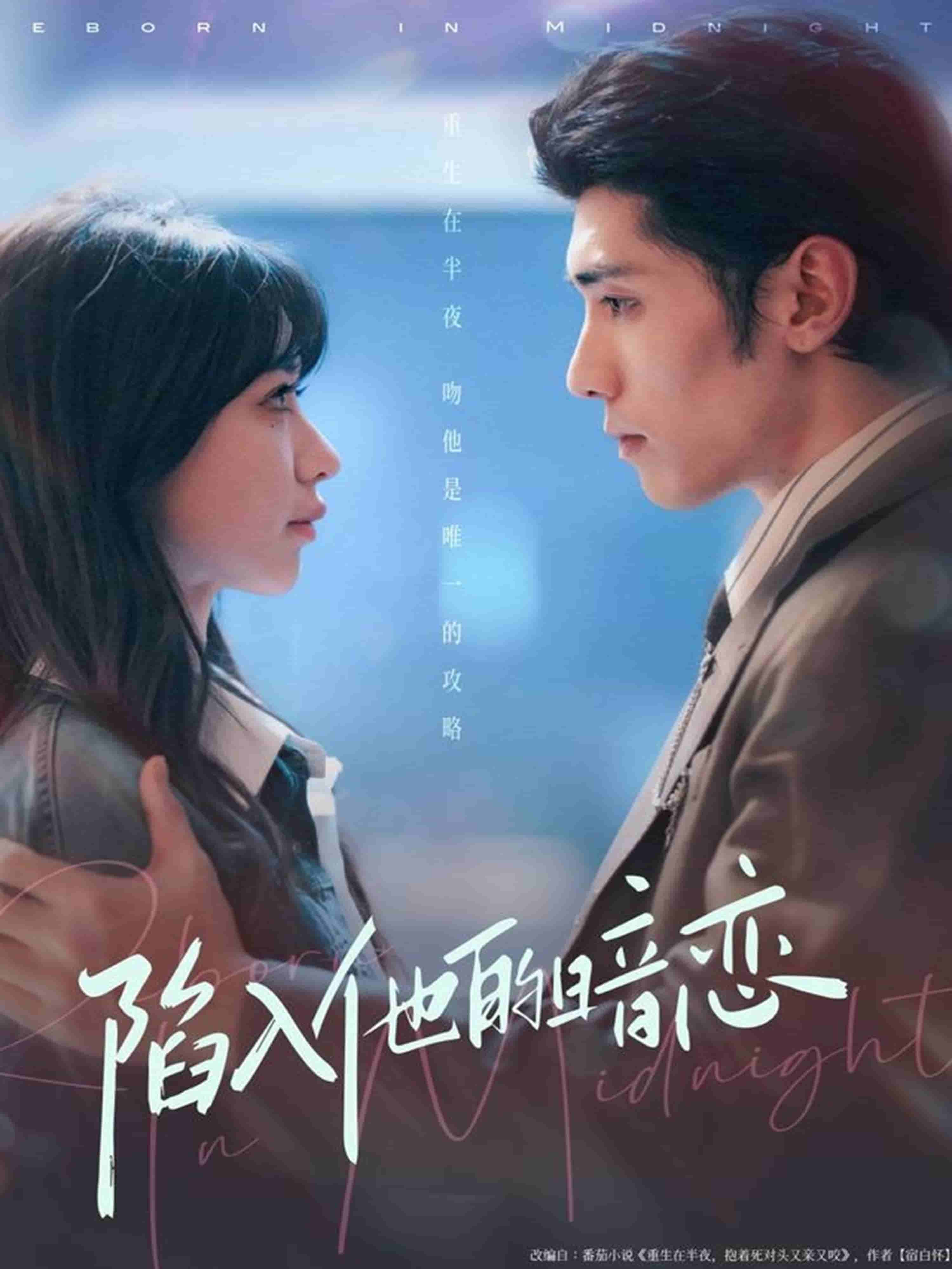 陷入他的暗恋(全集)